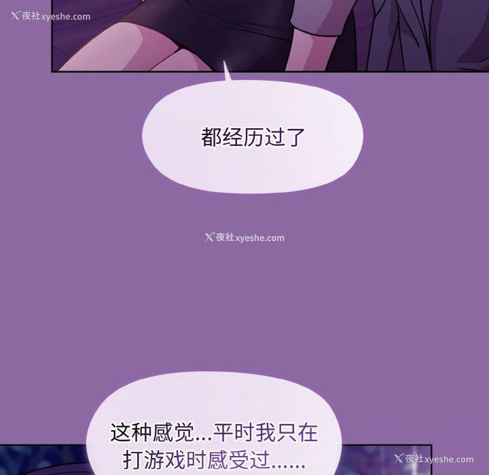 131P - 和美女上司玩游戏