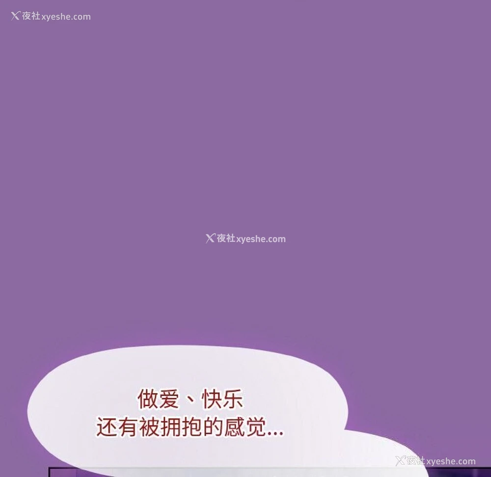 134P - 和美女上司玩游戏