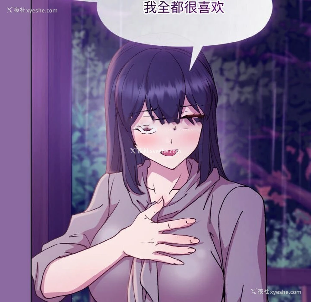 135P - 和美女上司玩游戏