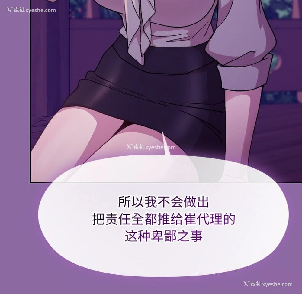 136P - 和美女上司玩游戏