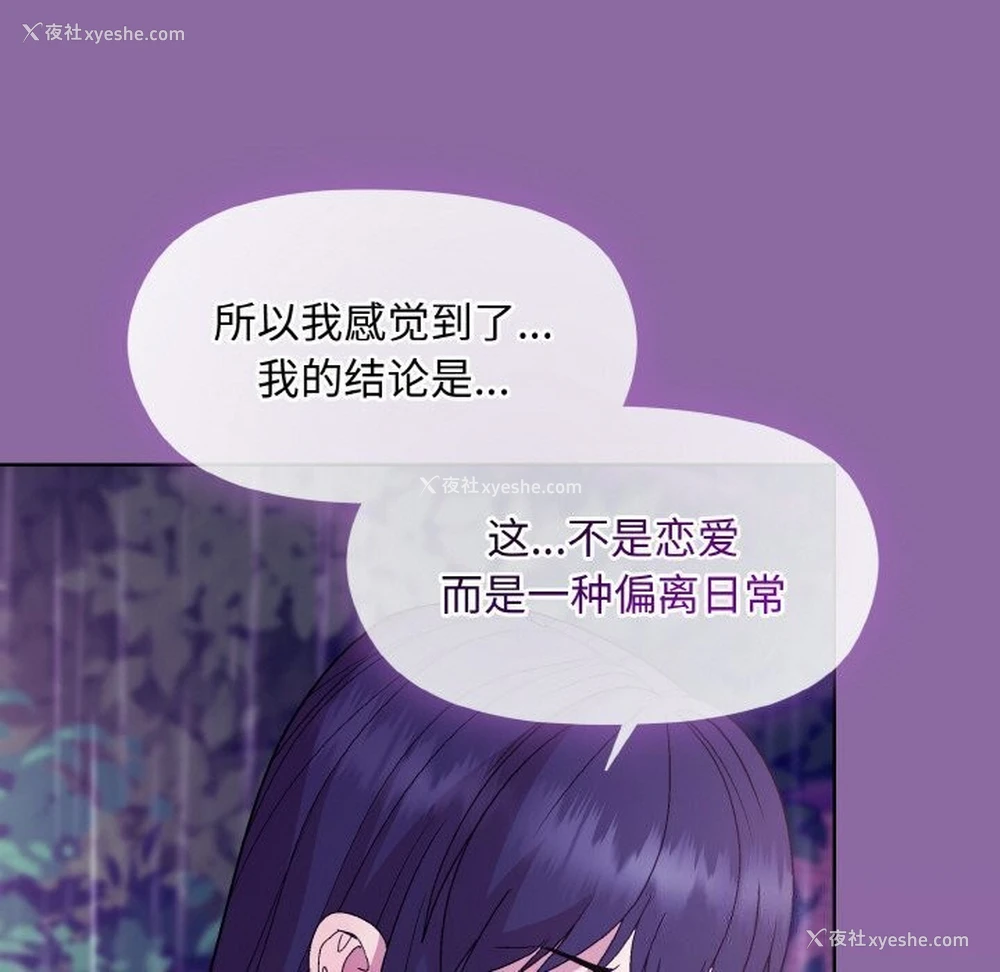 137P - 和美女上司玩游戏