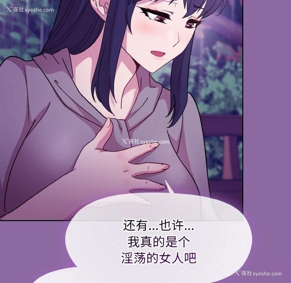 138P - 和美女上司玩游戏