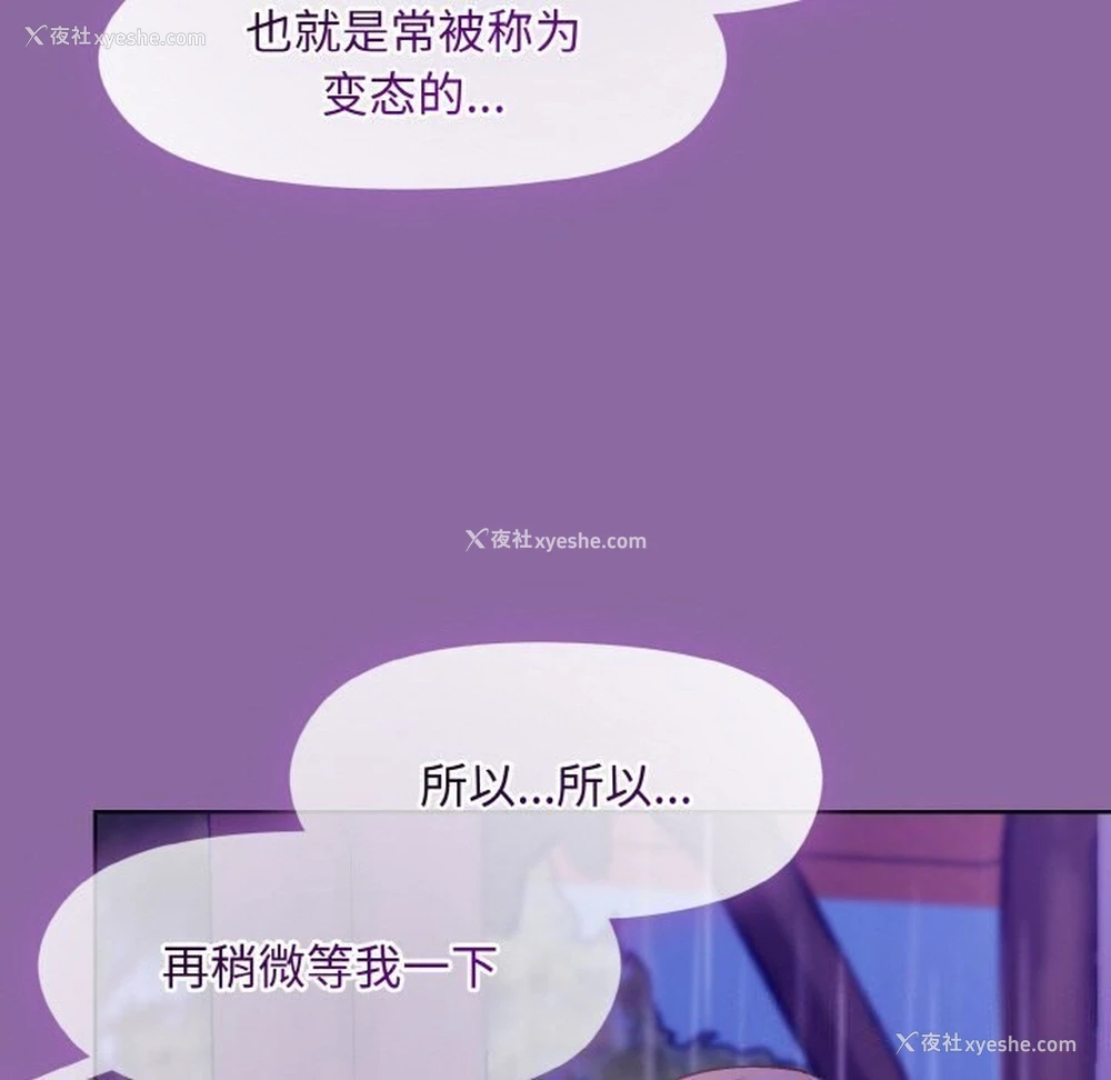 139P - 和美女上司玩游戏