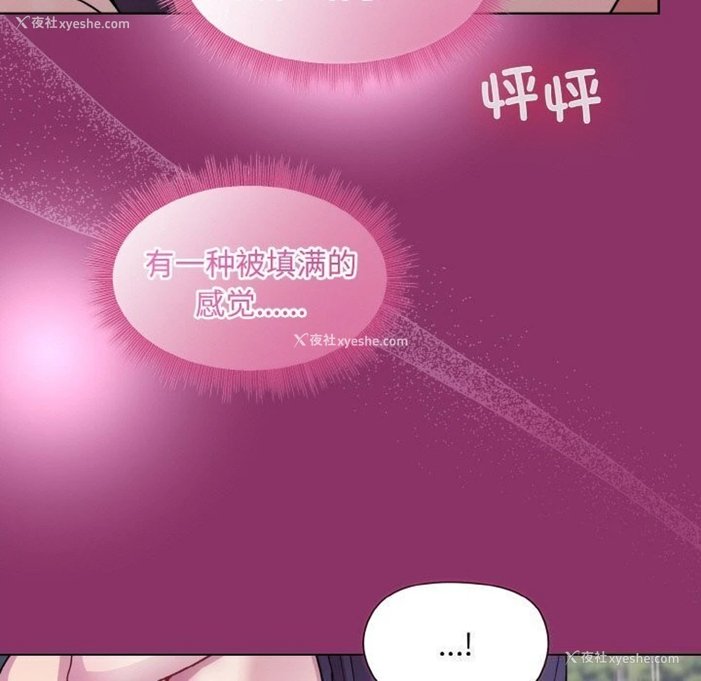 13P - 和美女上司玩游戏