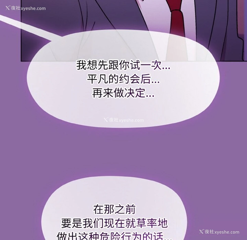141P - 和美女上司玩游戏