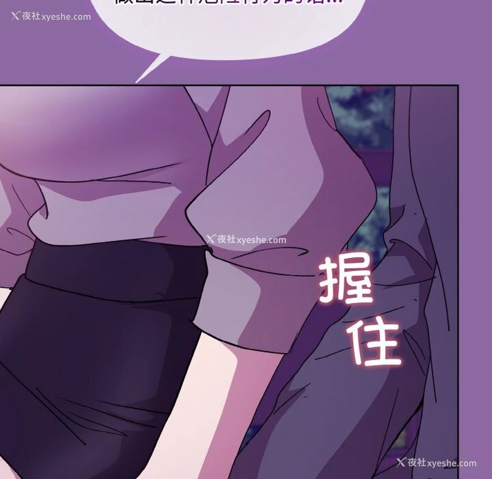 142P - 和美女上司玩游戏