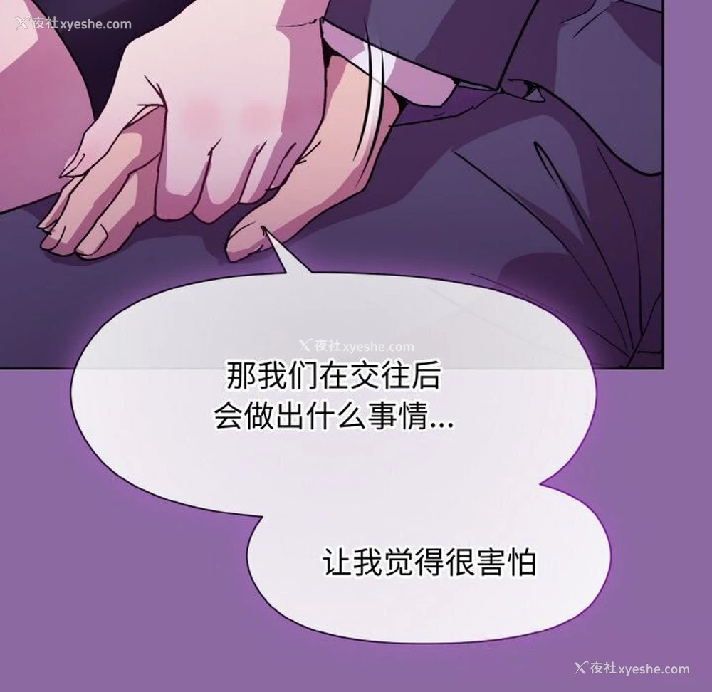 143P - 和美女上司玩游戏