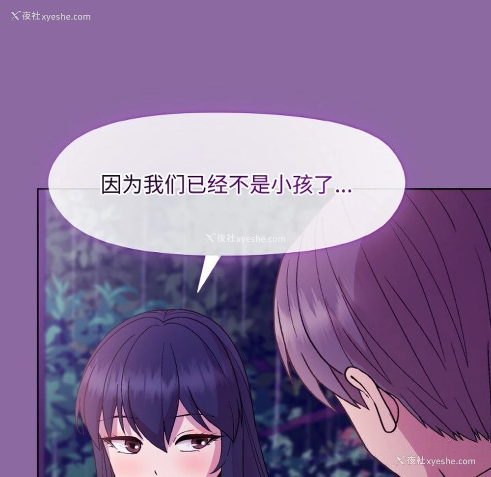 144P - 和美女上司玩游戏