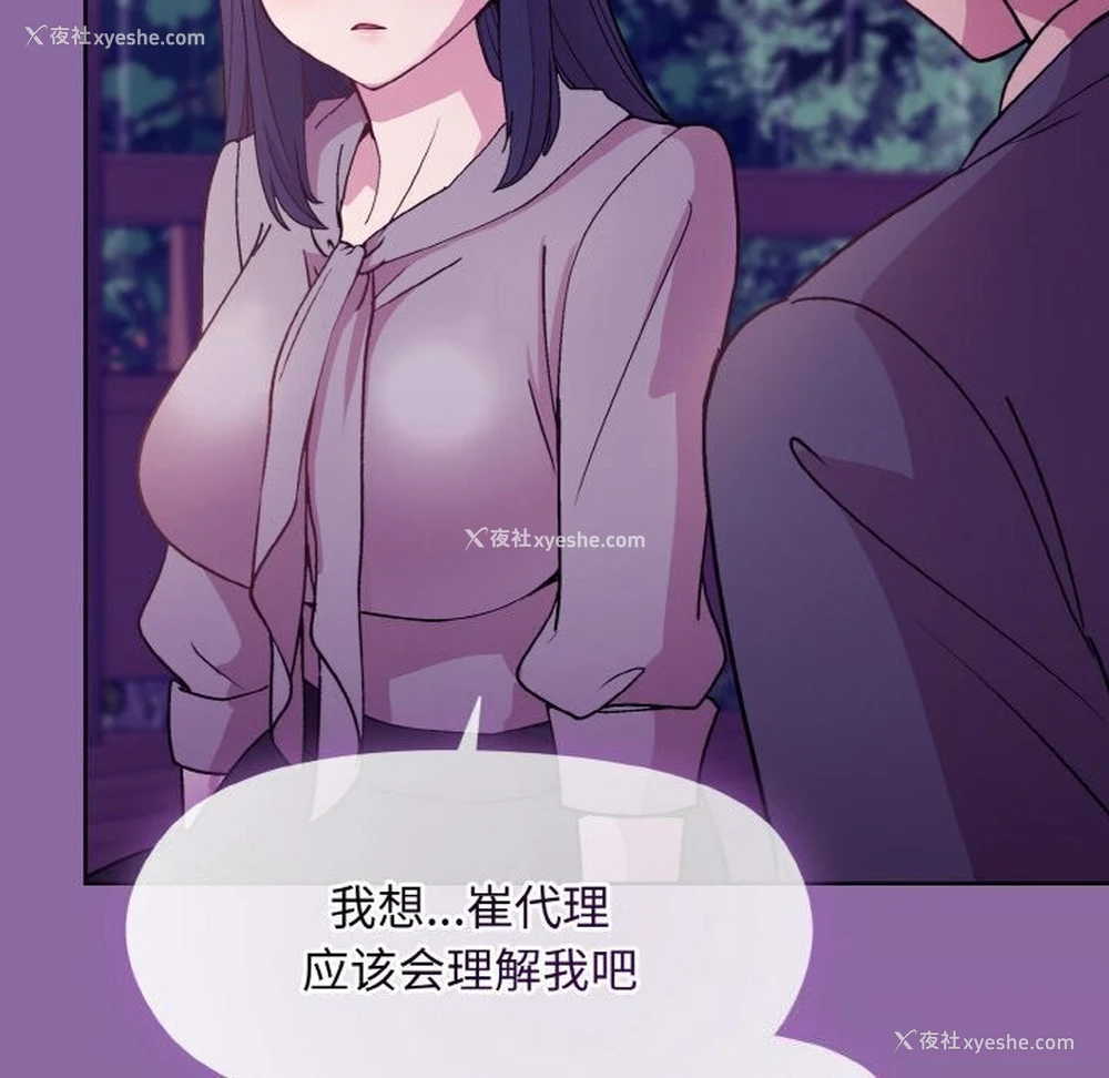 145P - 和美女上司玩游戏