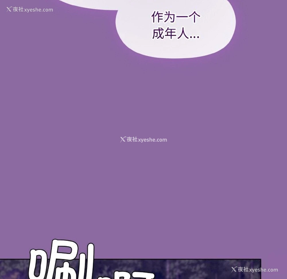 146P - 和美女上司玩游戏