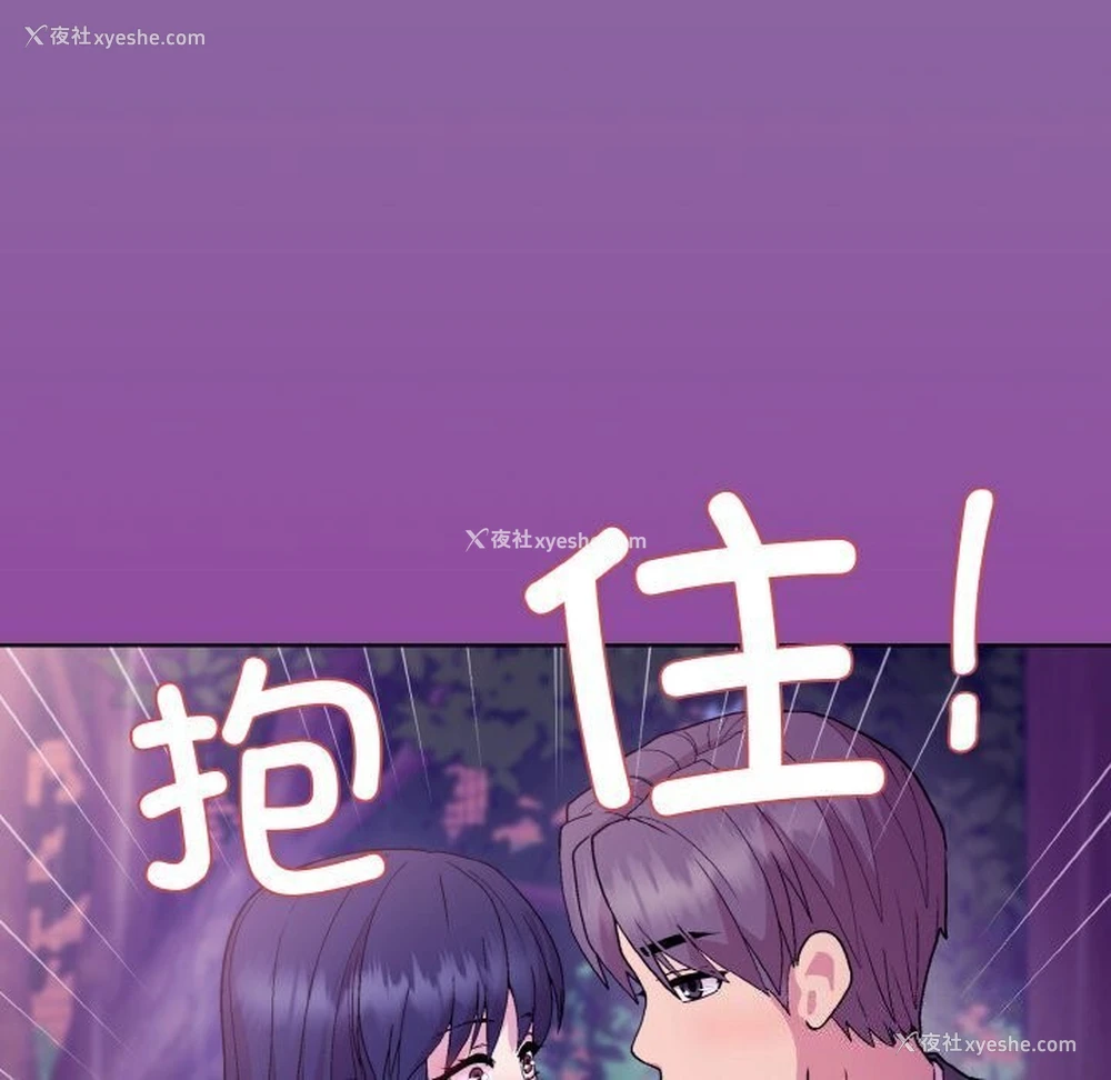 148P - 和美女上司玩游戏