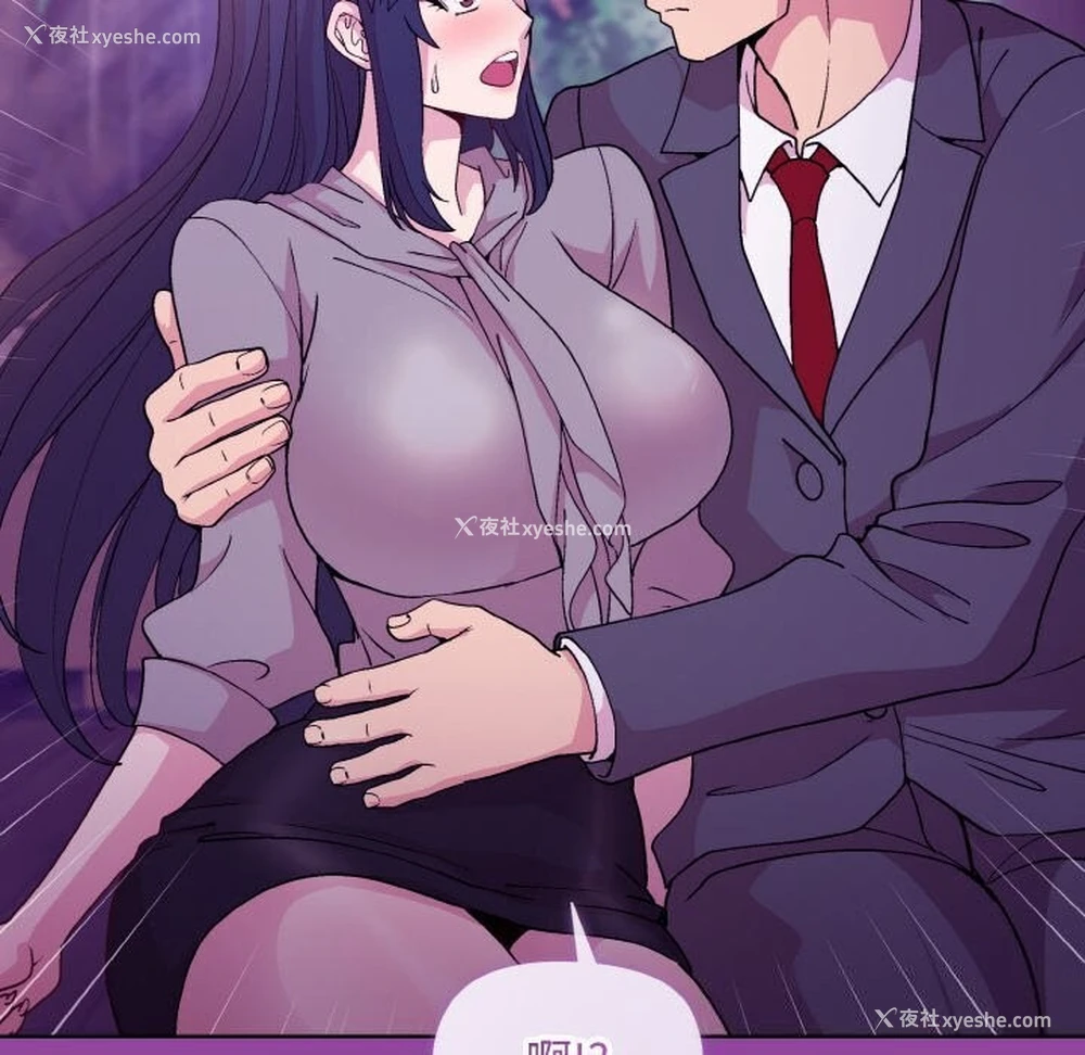 149P - 和美女上司玩游戏