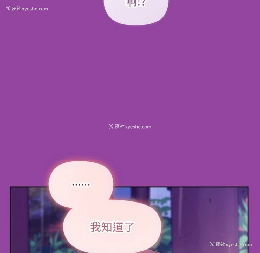 150P - 和美女上司玩游戏