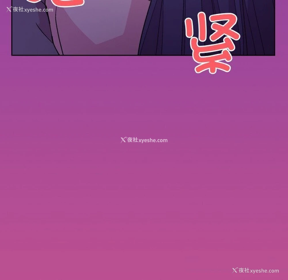 152P - 和美女上司玩游戏