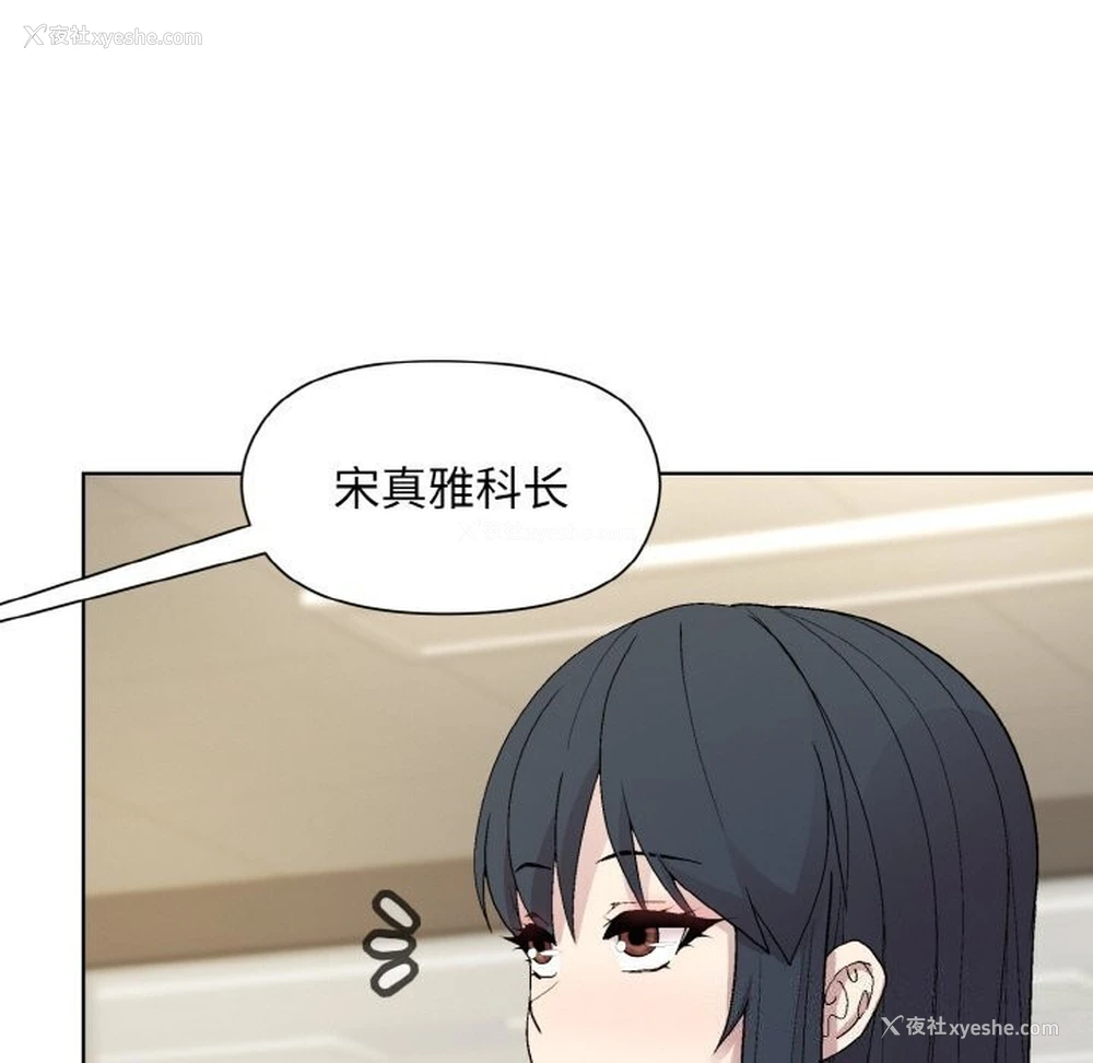 162P - 和美女上司玩游戏