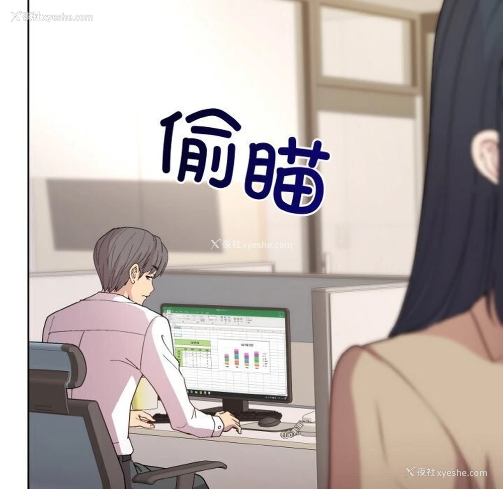 167P - 和美女上司玩游戏