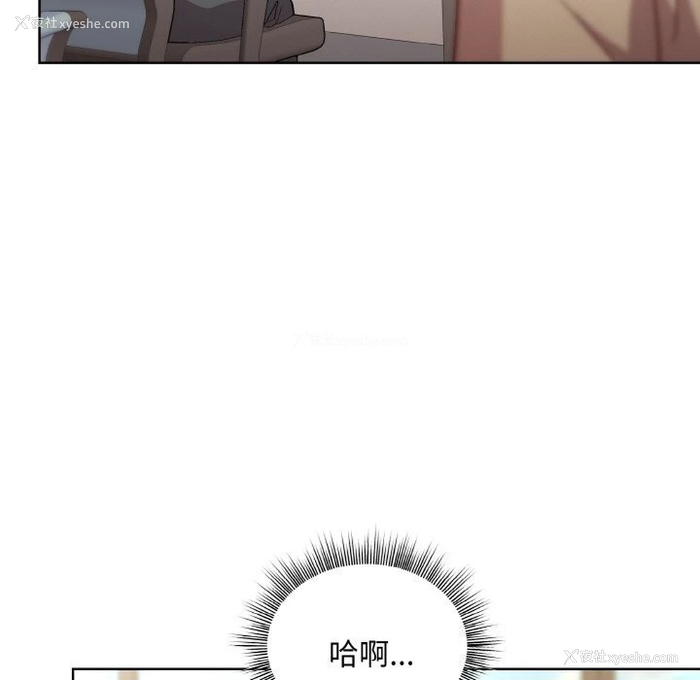 168P - 和美女上司玩游戏