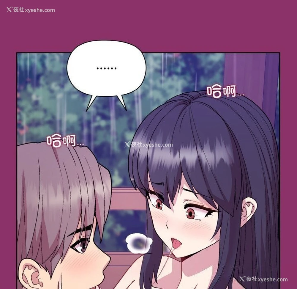 16P - 和美女上司玩游戏