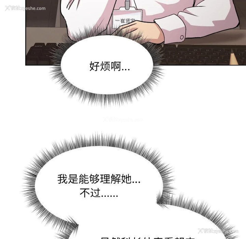 170P - 和美女上司玩游戏