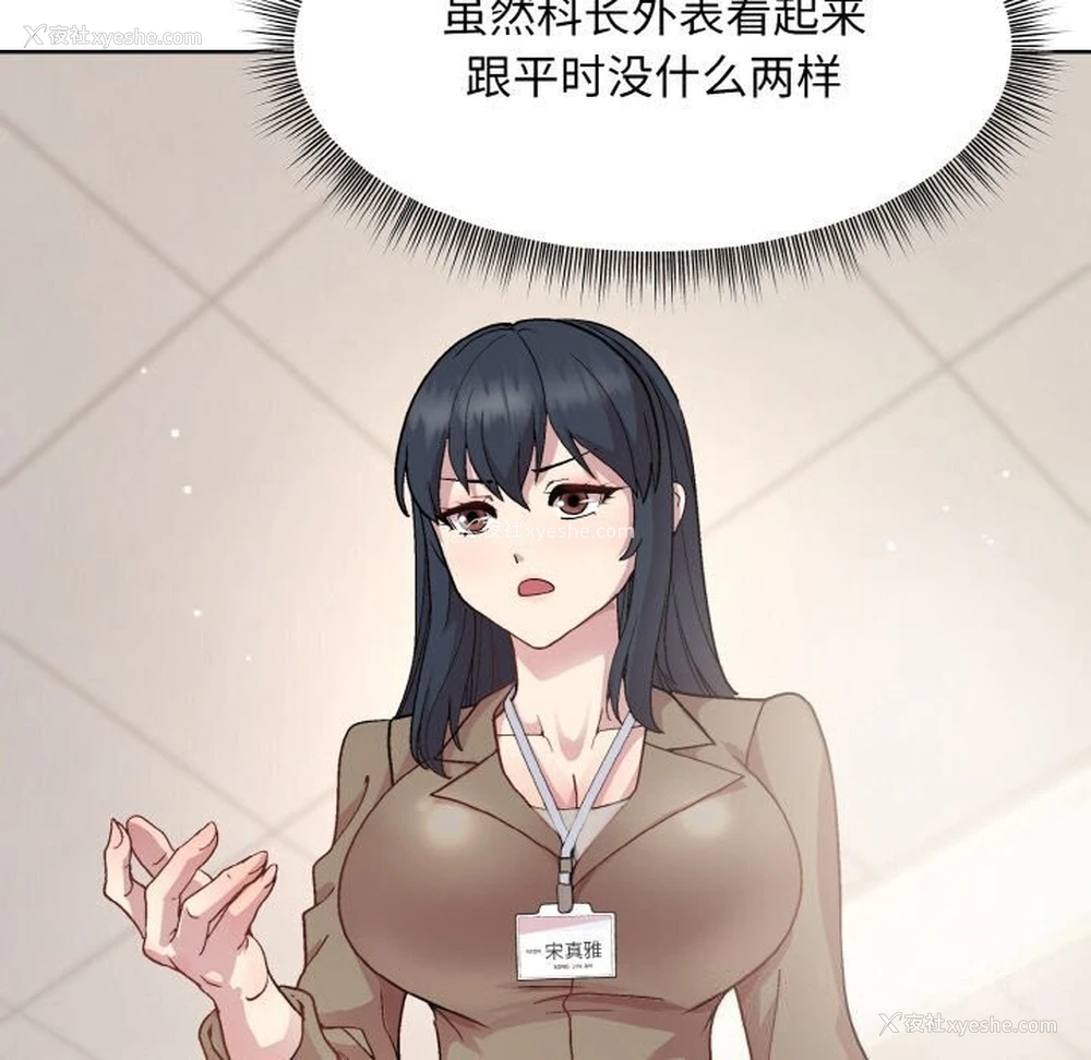 171P - 和美女上司玩游戏