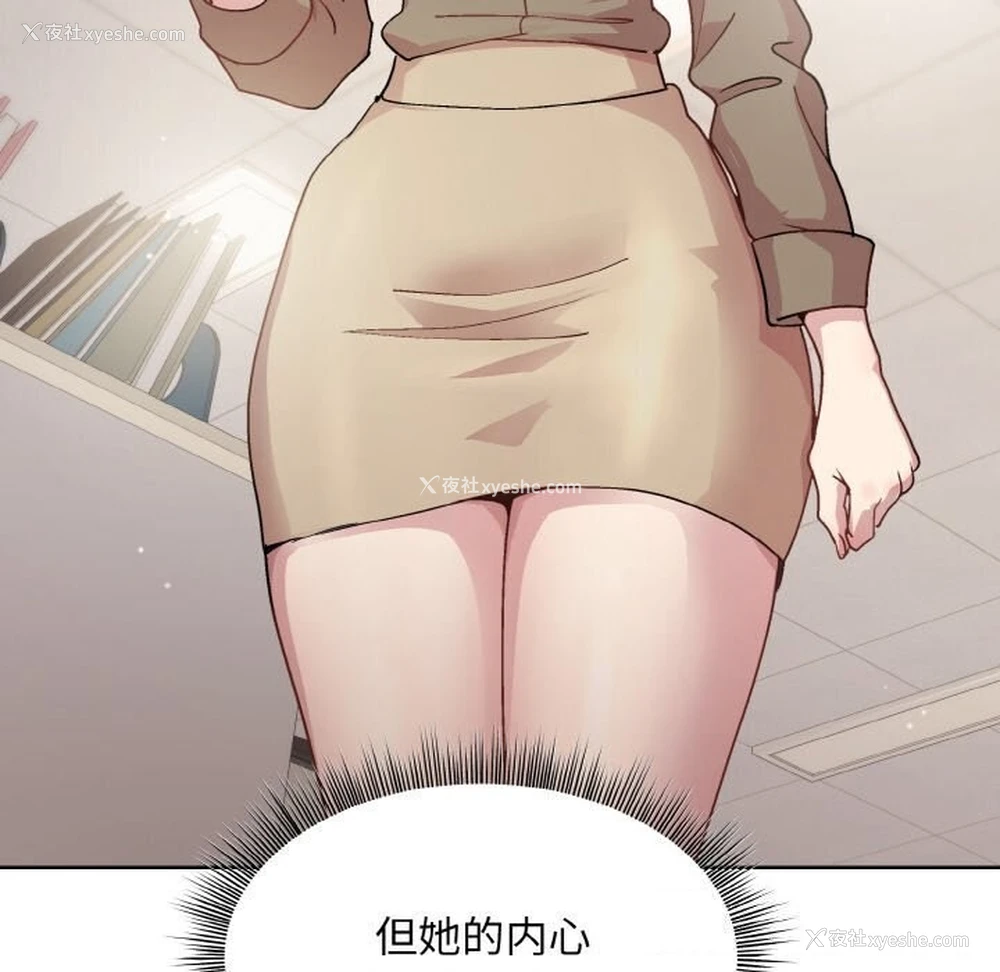 172P - 和美女上司玩游戏