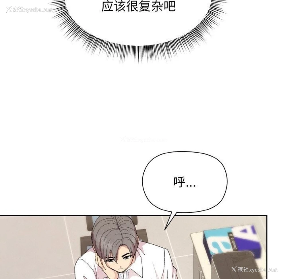 173P - 和美女上司玩游戏
