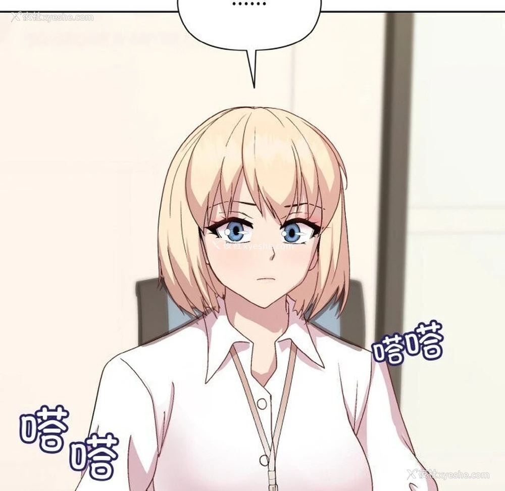 176P - 和美女上司玩游戏