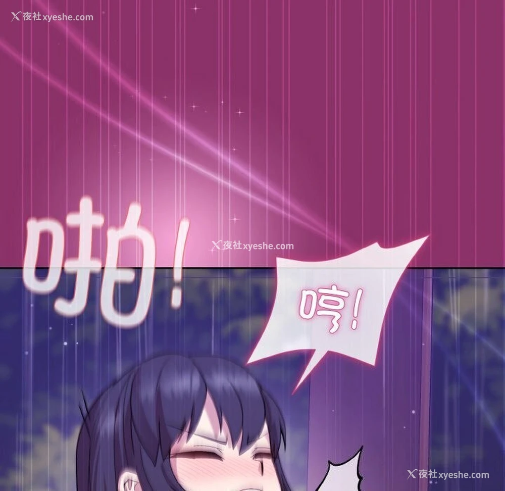 22P - 和美女上司玩游戏