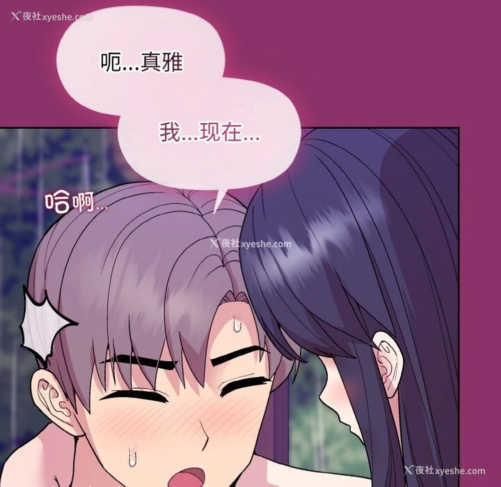 28P - 和美女上司玩游戏