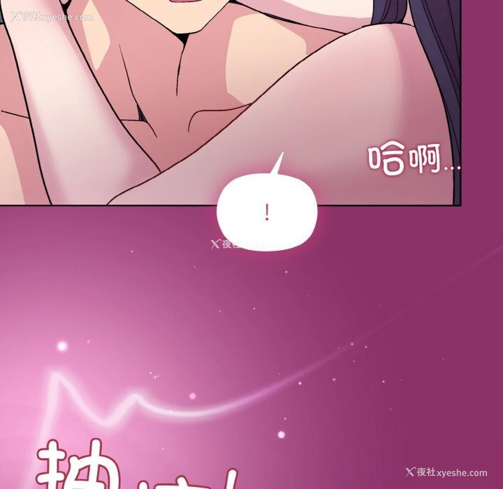29P - 和美女上司玩游戏