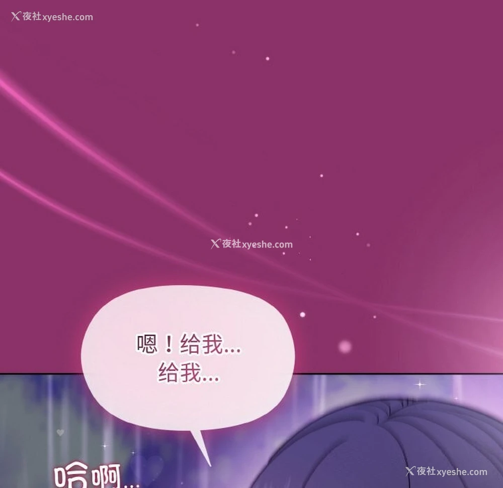 31P - 和美女上司玩游戏