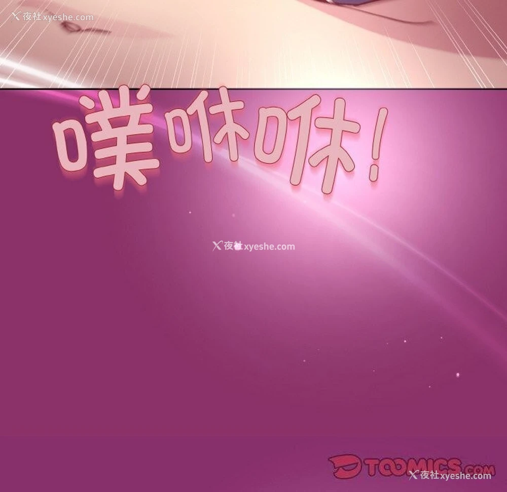 36P - 和美女上司玩游戏