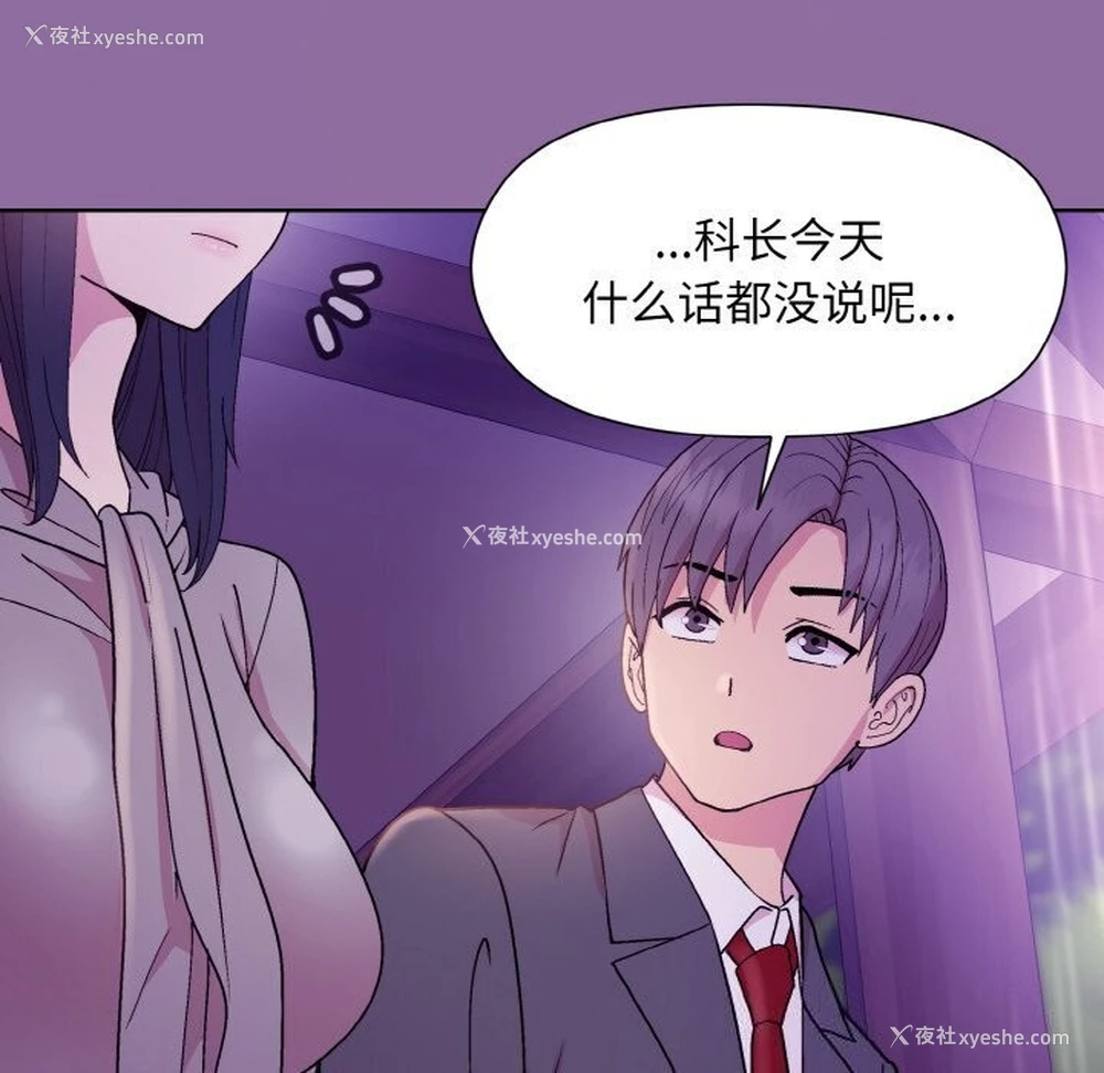 57P - 和美女上司玩游戏