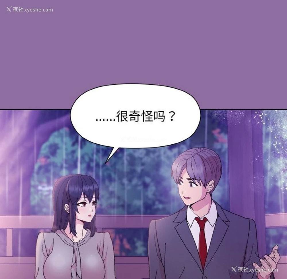 59P - 和美女上司玩游戏