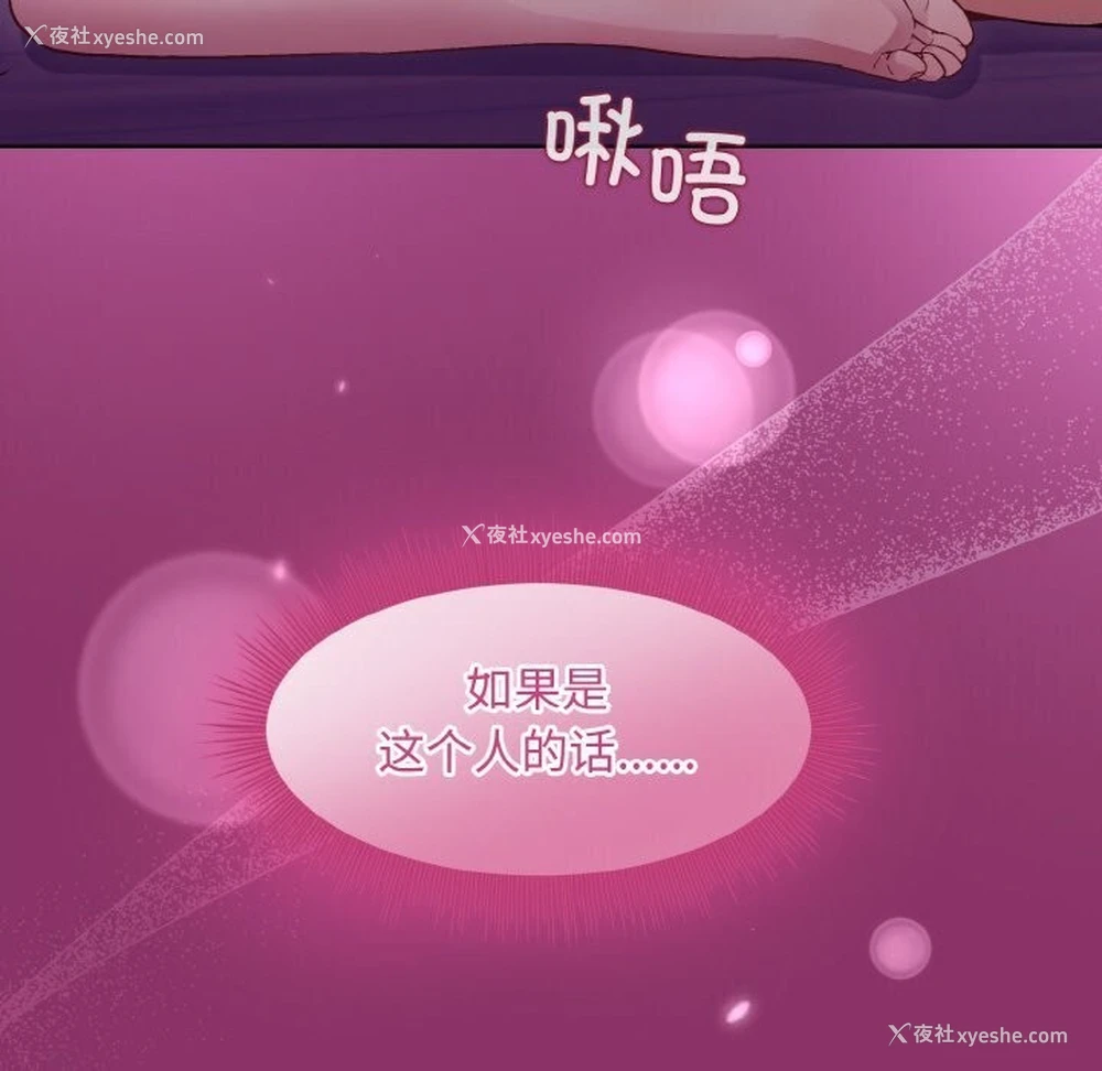 5P - 和美女上司玩游戏