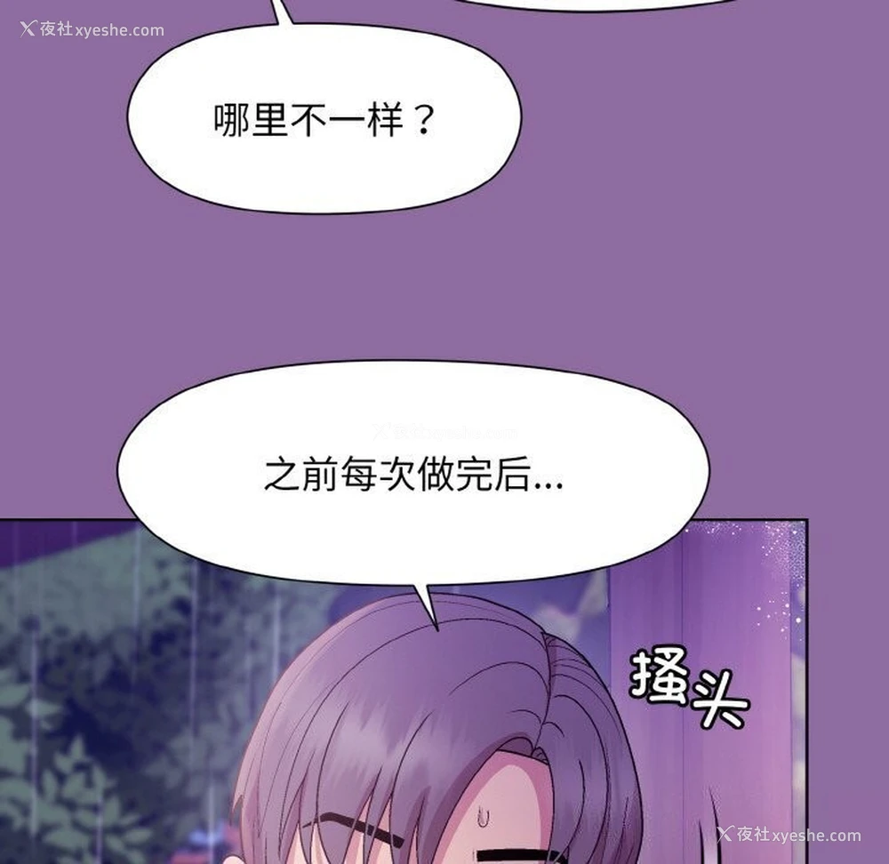 61P - 和美女上司玩游戏