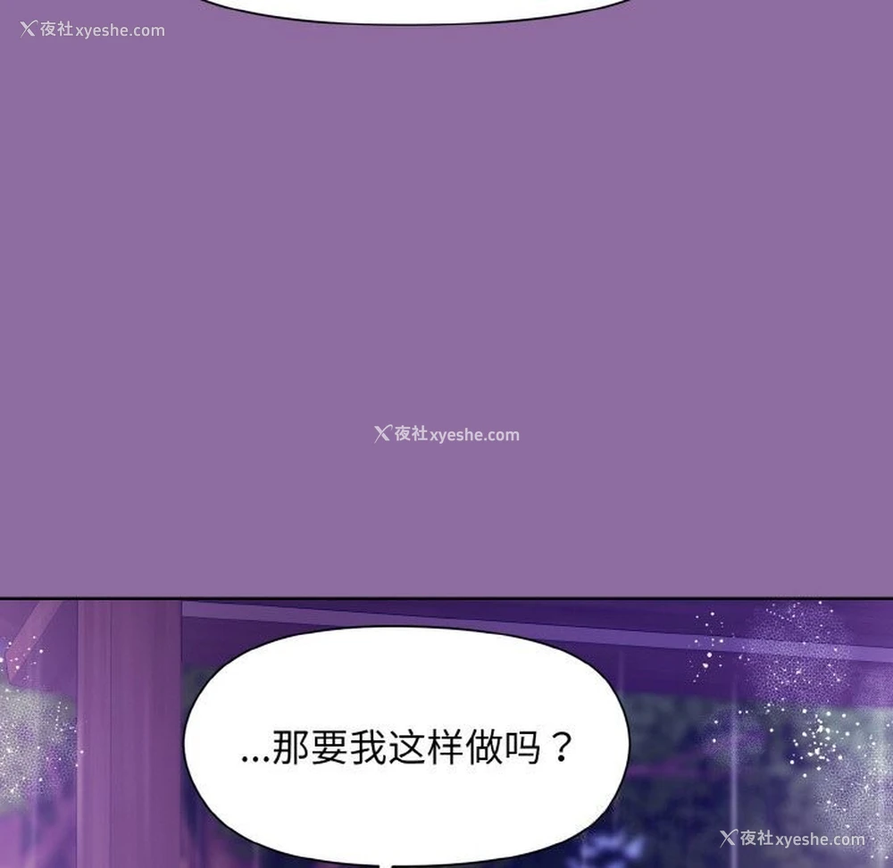 63P - 和美女上司玩游戏