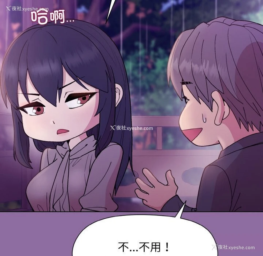 64P - 和美女上司玩游戏