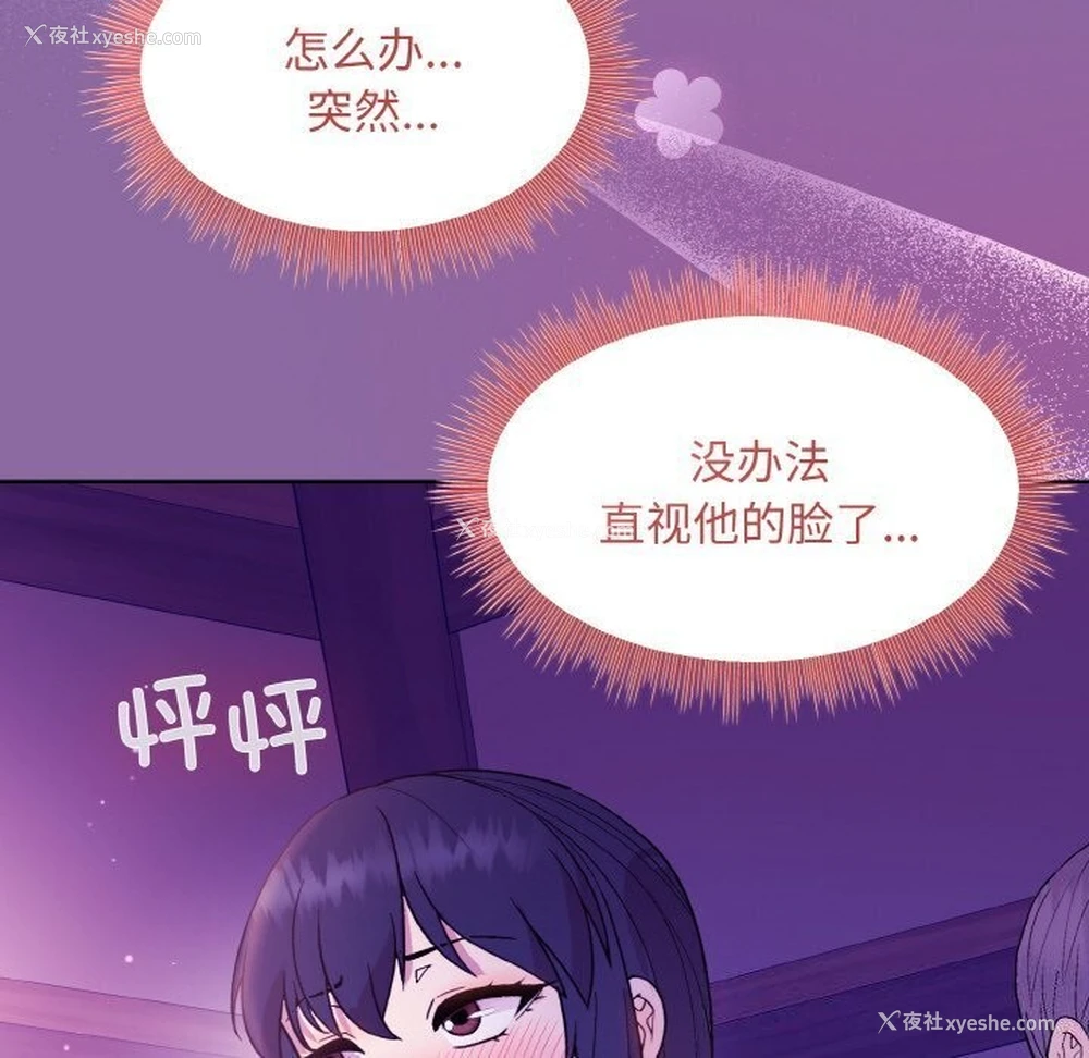 72P - 和美女上司玩游戏