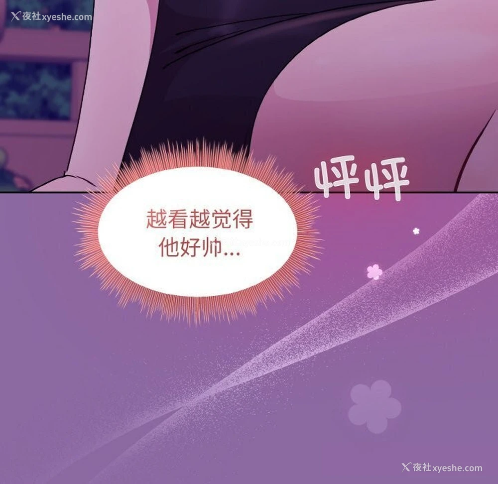 74P - 和美女上司玩游戏