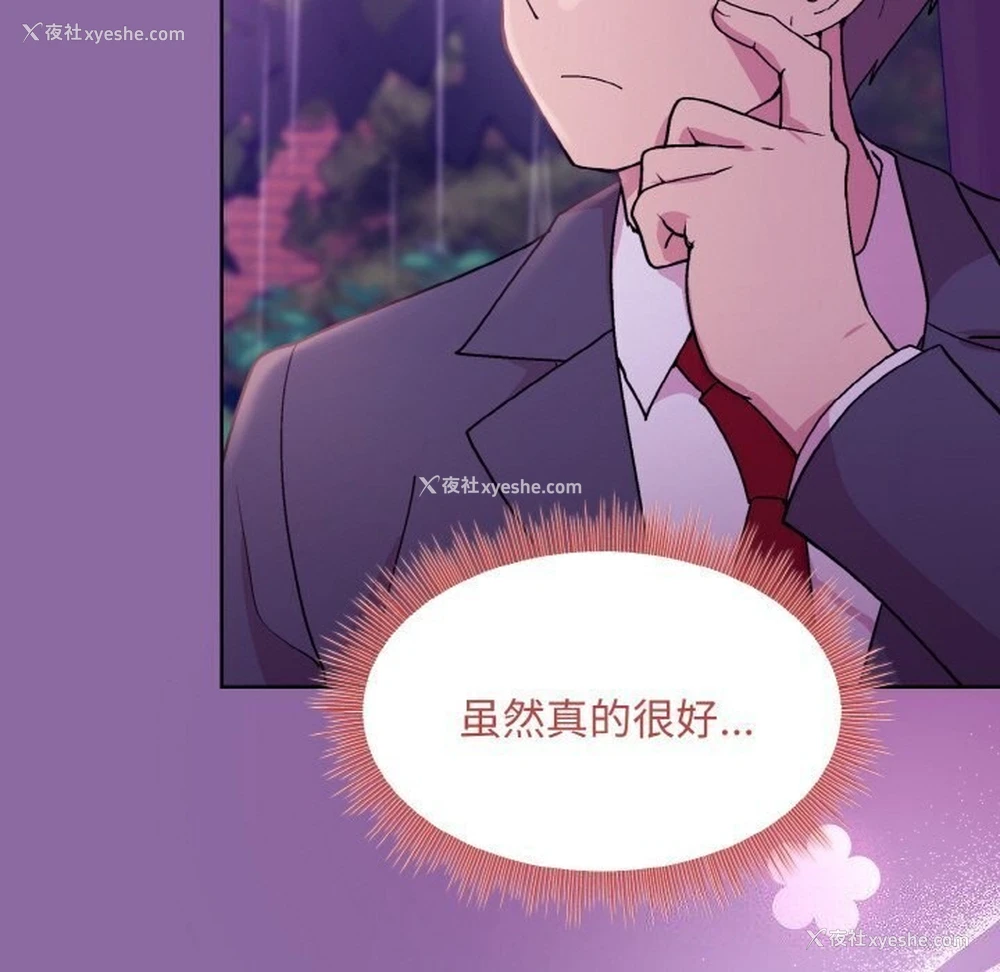 76P - 和美女上司玩游戏