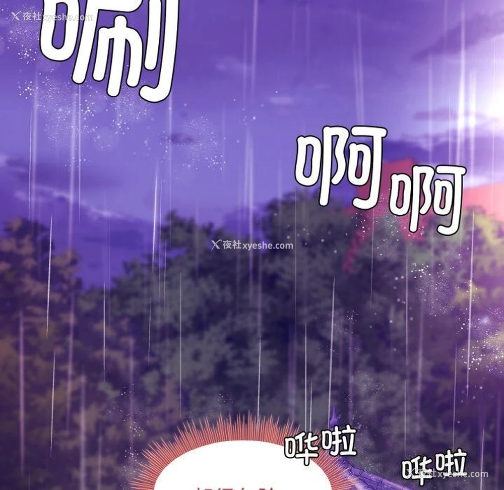 78P - 和美女上司玩游戏
