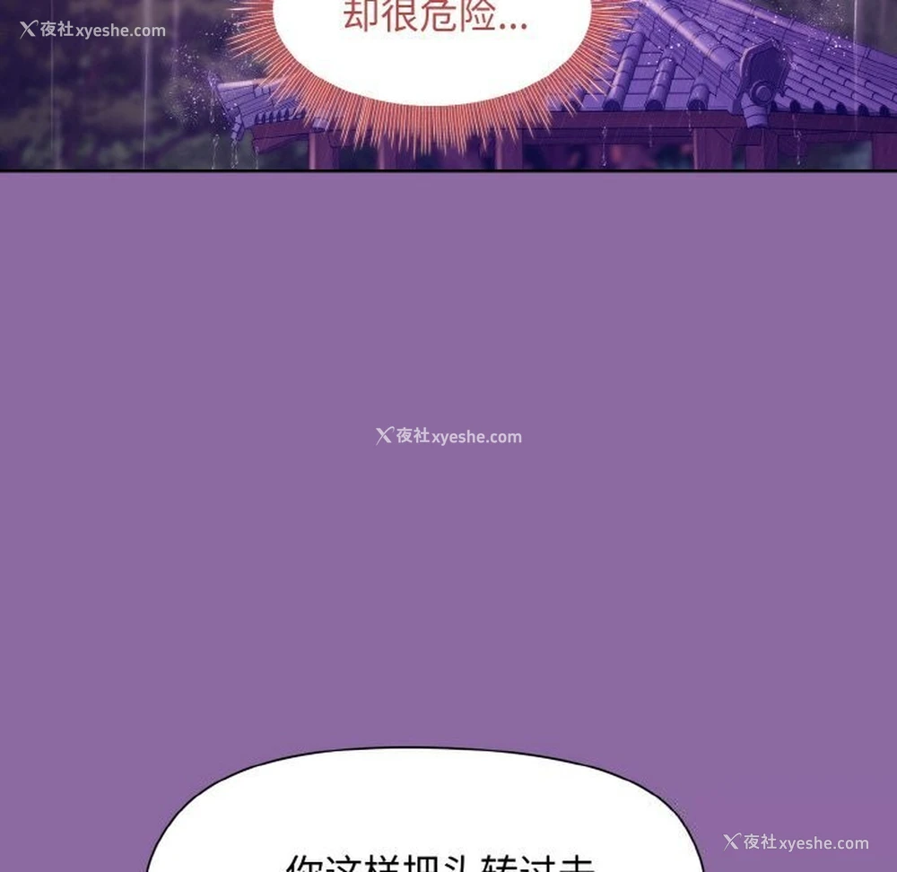 79P - 和美女上司玩游戏