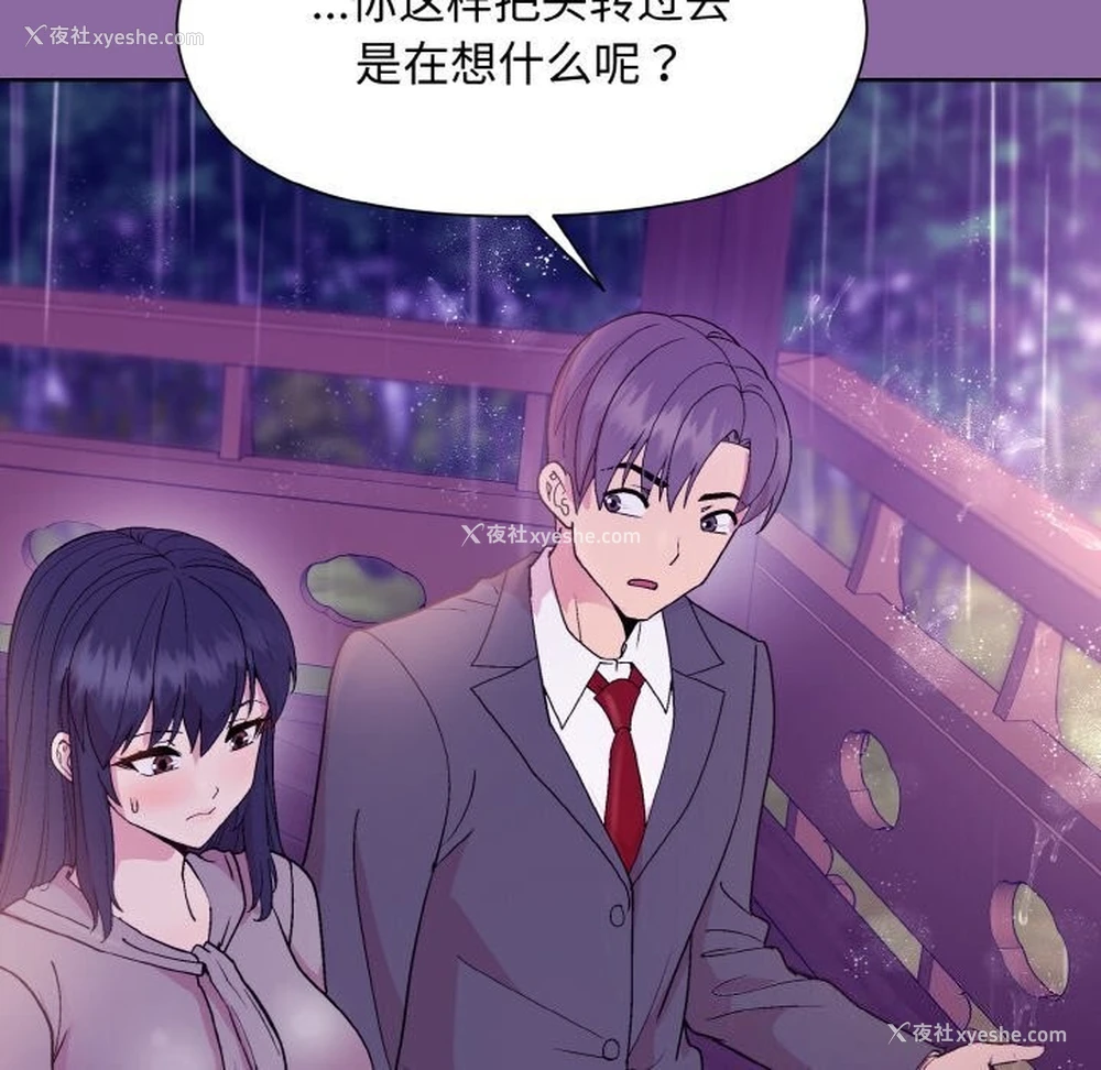 80P - 和美女上司玩游戏
