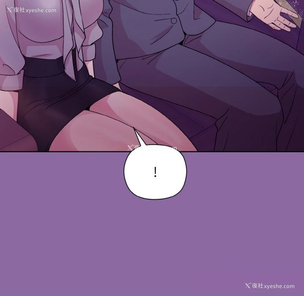 81P - 和美女上司玩游戏