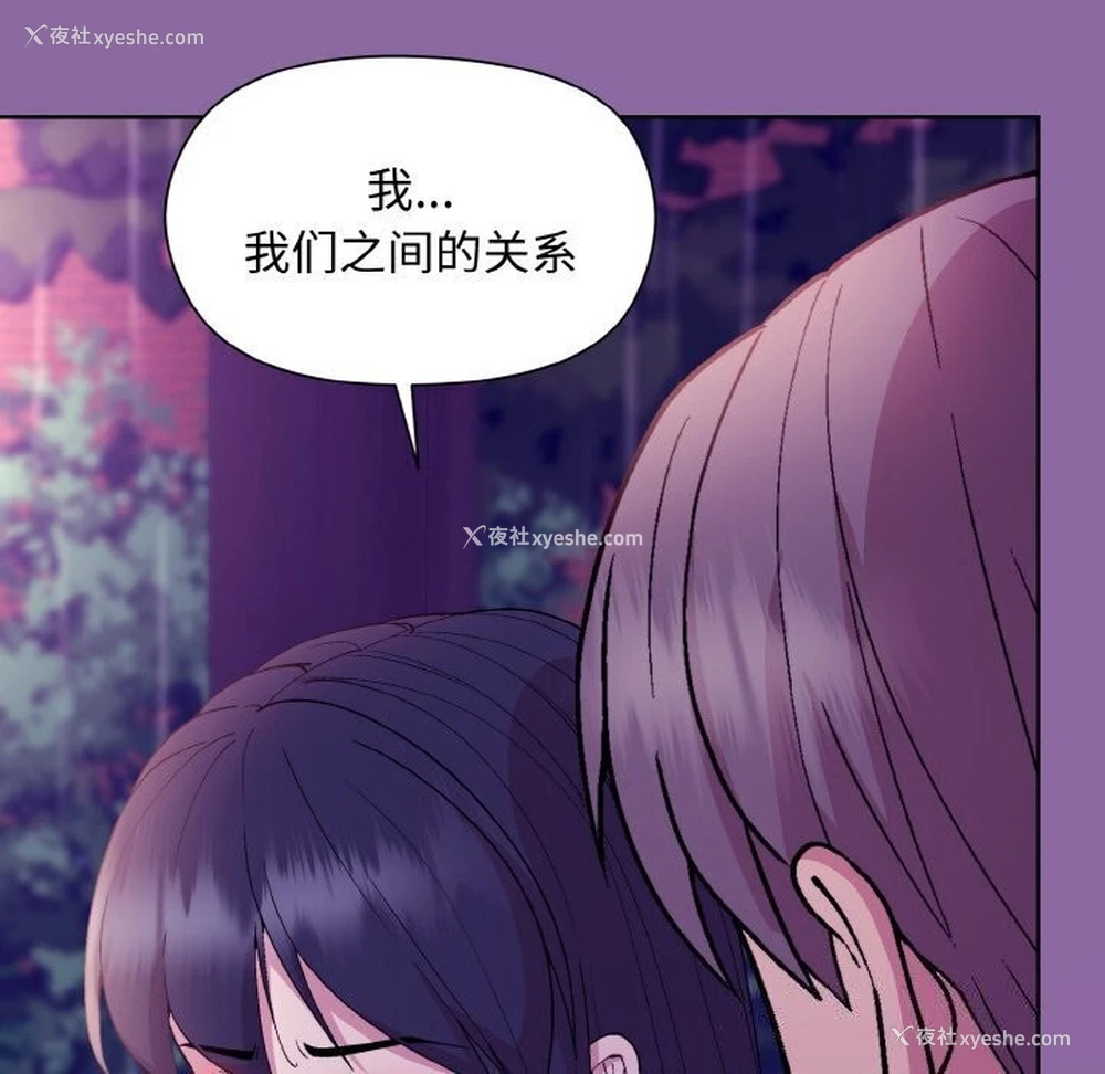 84P - 和美女上司玩游戏