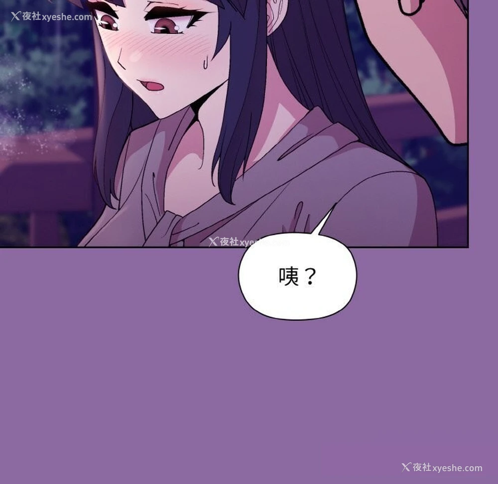 85P - 和美女上司玩游戏