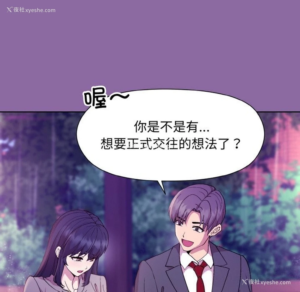 86P - 和美女上司玩游戏