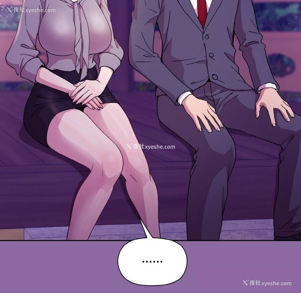 87P - 和美女上司玩游戏