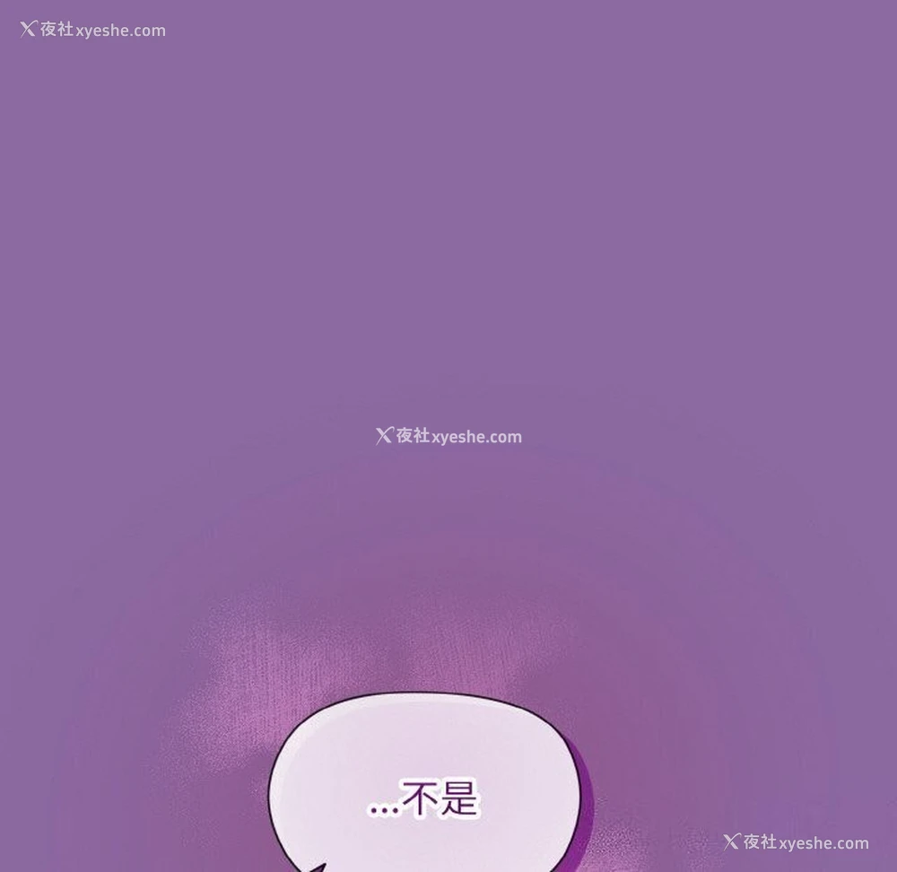 88P - 和美女上司玩游戏